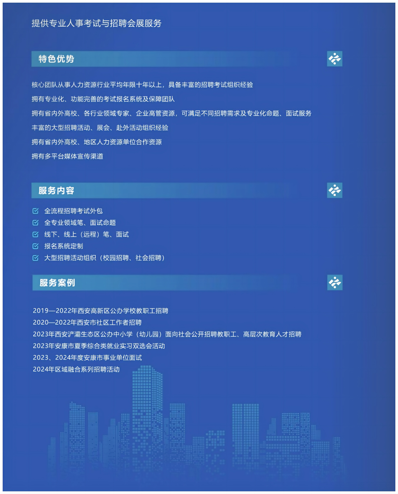 1723020292579.png 服務.png